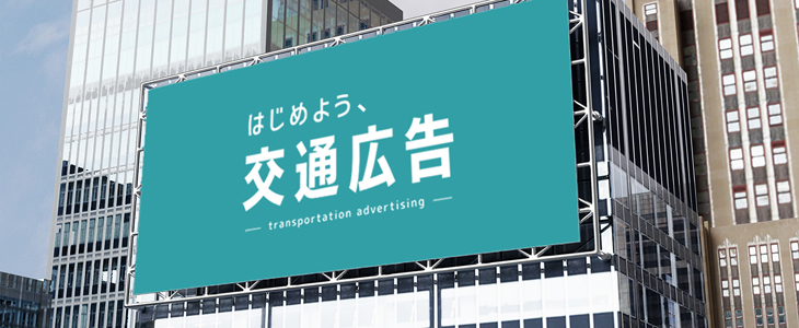 デジタルサイネージ