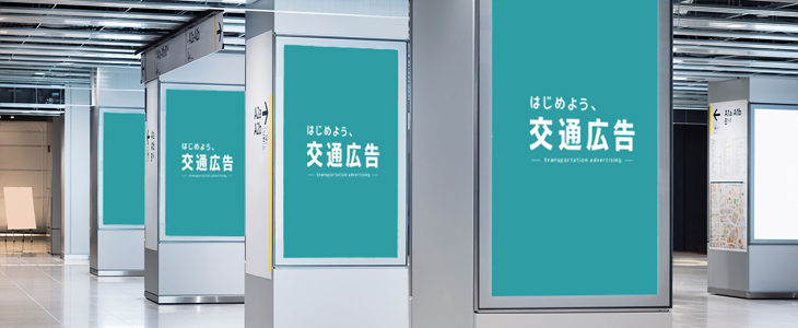 デジタルサイネージ