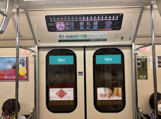 地下鉄全線ツインステッカー