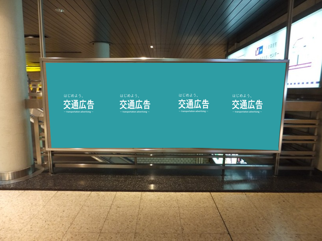 地下鉄近宣駅貼りセット