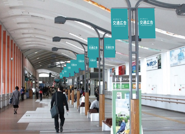 JR東日本　秋田駅東西連絡自由連絡フラッグ