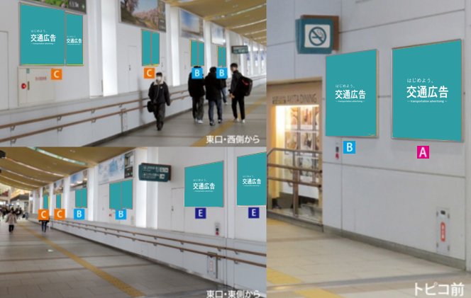 JR東日本　秋田駅プレミアムポスターボード　セットＢ