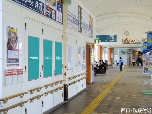 JR東日本　秋田駅プレミアムポスターボード　セットＤ