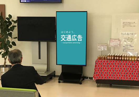 いわて花巻空港DS