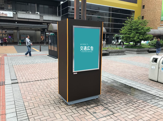 盛岡駅前広場　B1ボード