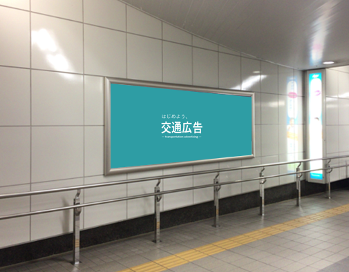 地下鉄仙台駅　ストリートボードセット