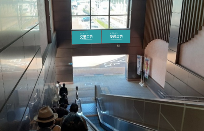 上越妙高駅　電飾看板広告