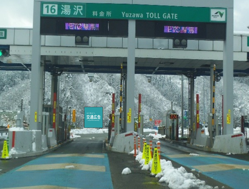関越自動車道 湯沢インター出口サインボード（建植看板）