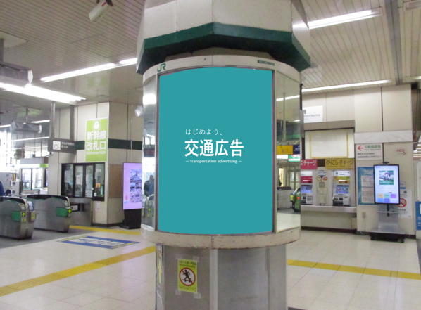 JR熊谷駅サインボード