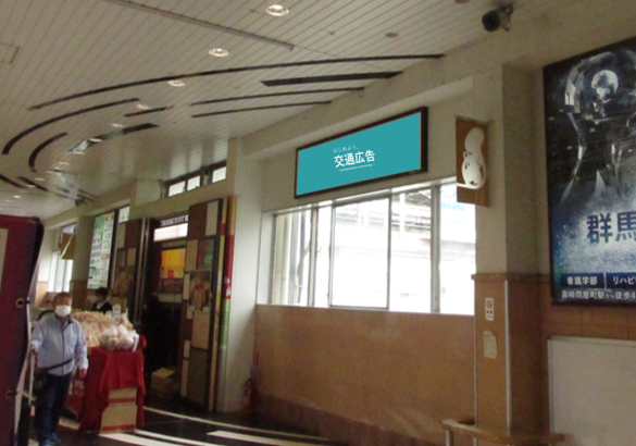 JR高崎駅サインボード