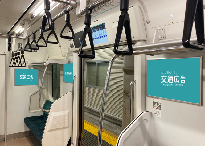 JR東日本　ドア横 首都圏全線セット 6 面セット（A エリア or D エリア）