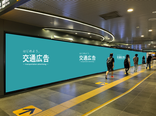 東急　田園都市線渋谷駅ビッグサイネージプレミアム