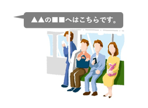 横浜市営地下鉄 車内アナウンス
