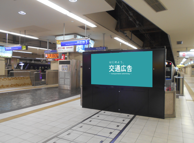 相鉄ステーションビジョン（S・S・V）