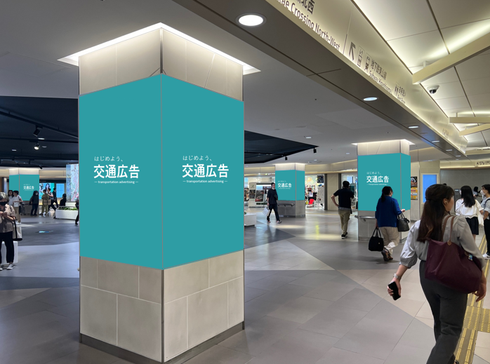 サカエチカマチ柱巻きシート