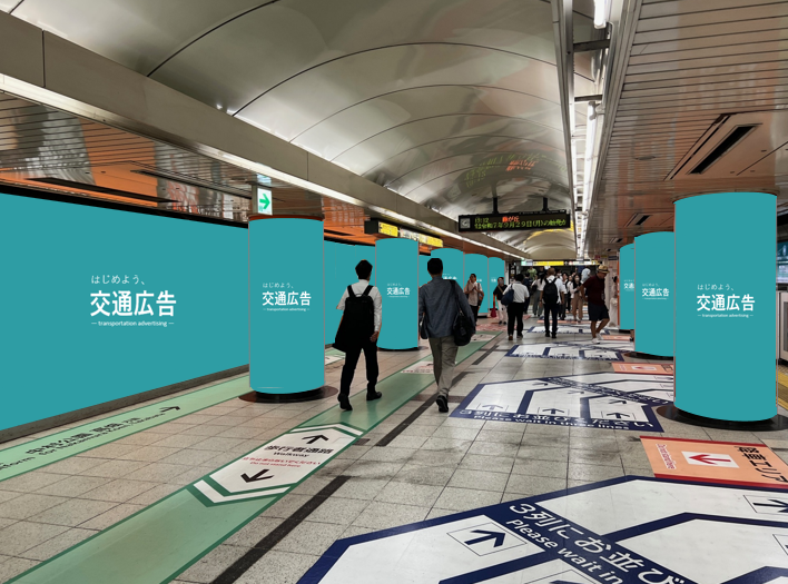 名古屋地下鉄名古屋駅ビッグウォール