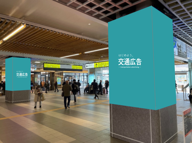 ハピラインふくい　福井駅コンコースLEDビジョン（８面）