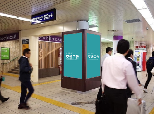 京都市営地下鉄　デジタルサイネージ「北大路DS」