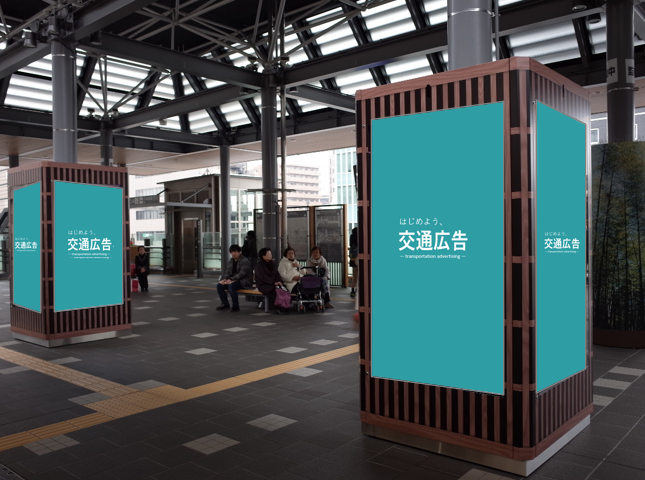 新幹線京都駅 南口駅前広場デジタルサイネージ