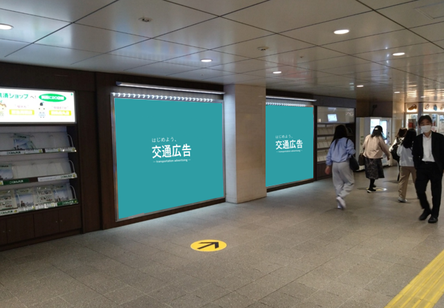 阪急梅田セカンドストリートボード