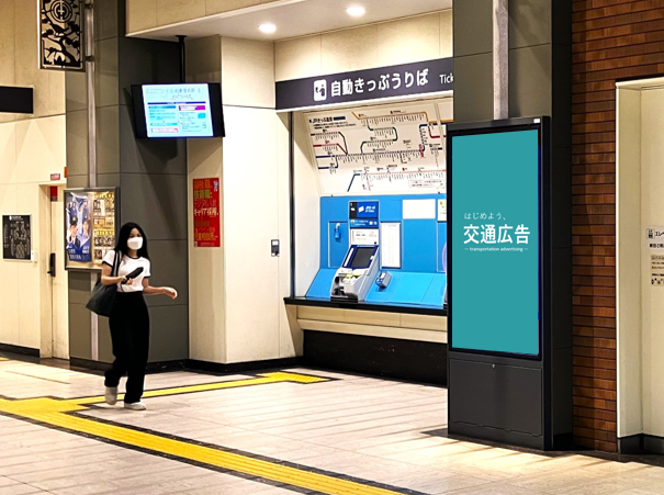 ＪＲ西日本　摂津本山駅　デジタルサイネージ