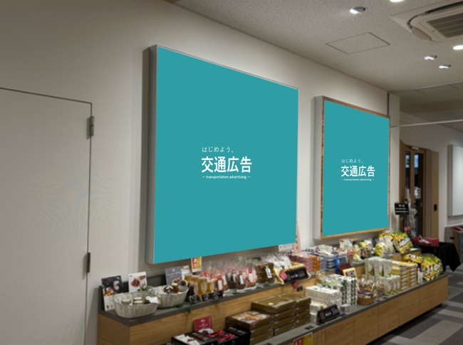 鳥取砂丘コナン空港　パネル看板