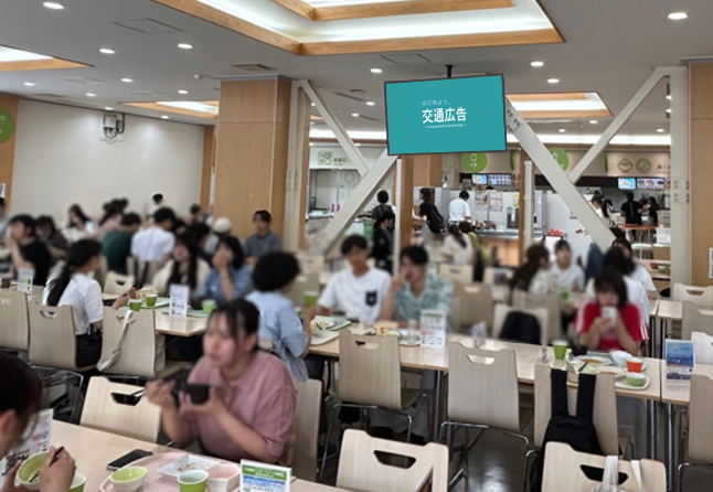 島根大学　デジタルサイネージ