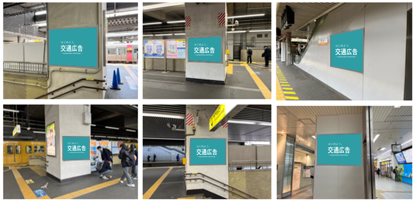 JR岡山駅　スーパーセットボード