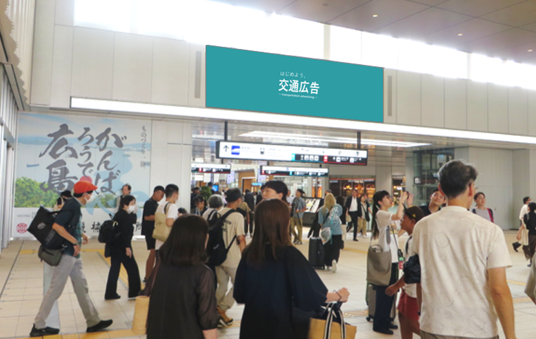 JR新広島駅ビル（ミナモア）オイスタービジョン